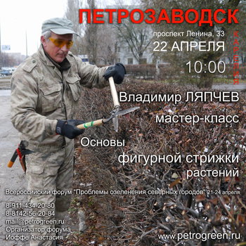 Liapchev_MK_Petrozavodsk P1240910 site.jpg