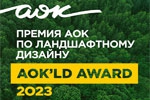 Премия АОК’LD AWARD 2023