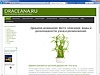 Draceana.ru - портал о комнатных растениях
